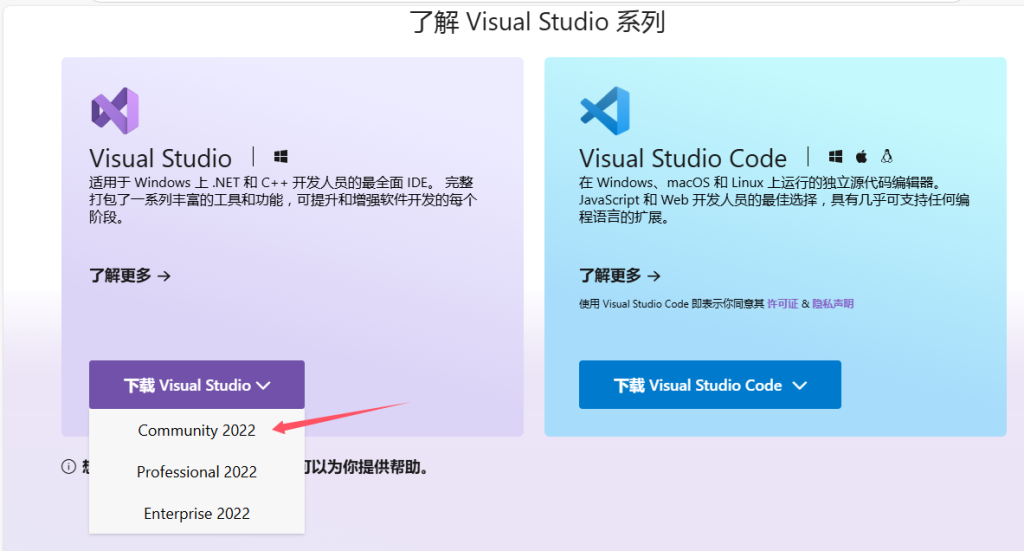 vs studio工具下载