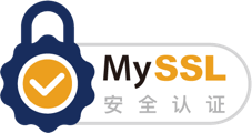 myssl-anquanrenzheng